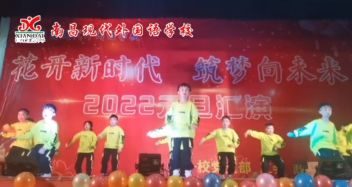南昌現(xiàn)代外國語學(xué)校：五年級同學(xué)們帶來活力四射的舞動心飛！