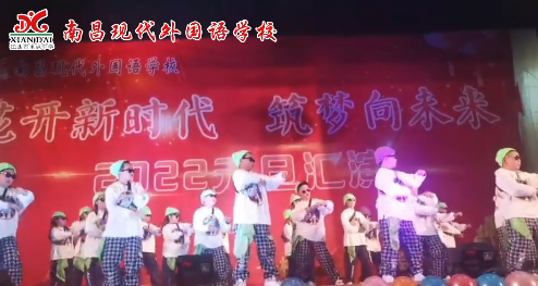 南昌現(xiàn)代外國語學(xué)校小學(xué)部元旦文藝匯演之《陽光女孩，陽光男孩》