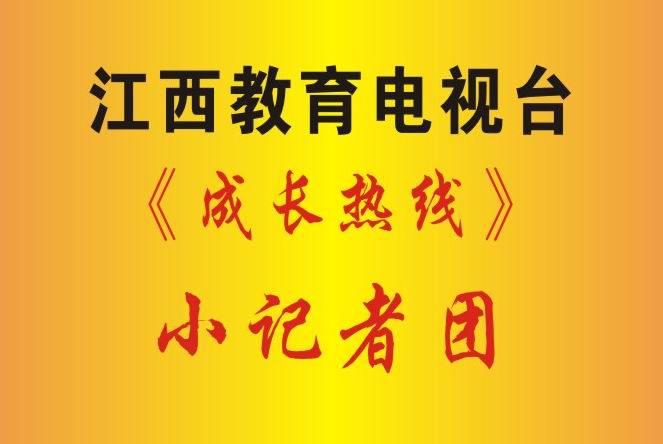 學(xué)校榮譽